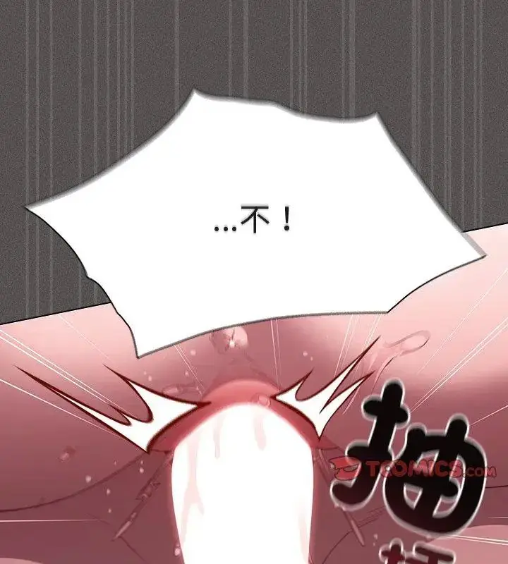 漫画《神圣陷阱》第47话第135张图