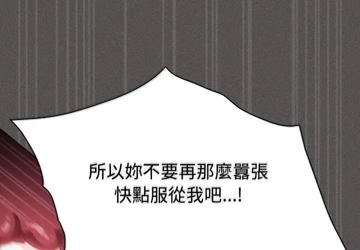 漫画《神圣陷阱》第47话第140张图