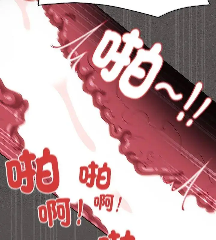 漫画《神圣陷阱》第47话第141张图