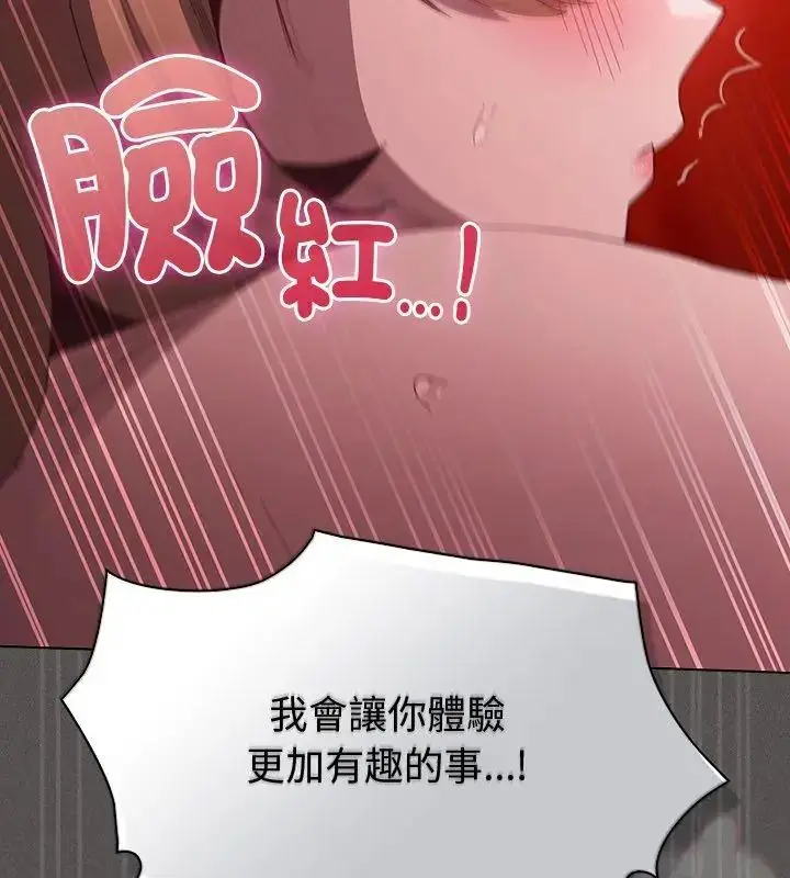 漫画《神圣陷阱》第47话第144张图