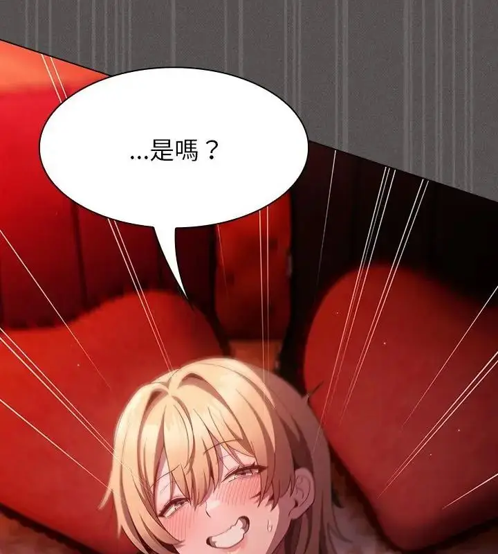 漫画《神圣陷阱》第47话第148张图