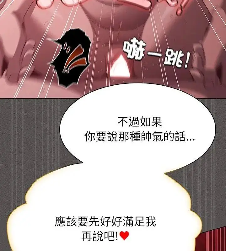 漫画《神圣陷阱》第47话第150张图