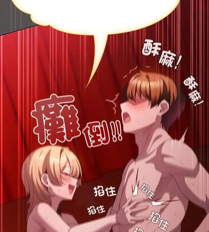 漫画《神圣陷阱》第47话第151张图