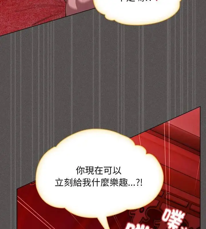 漫画《神圣陷阱》第47话第153张图