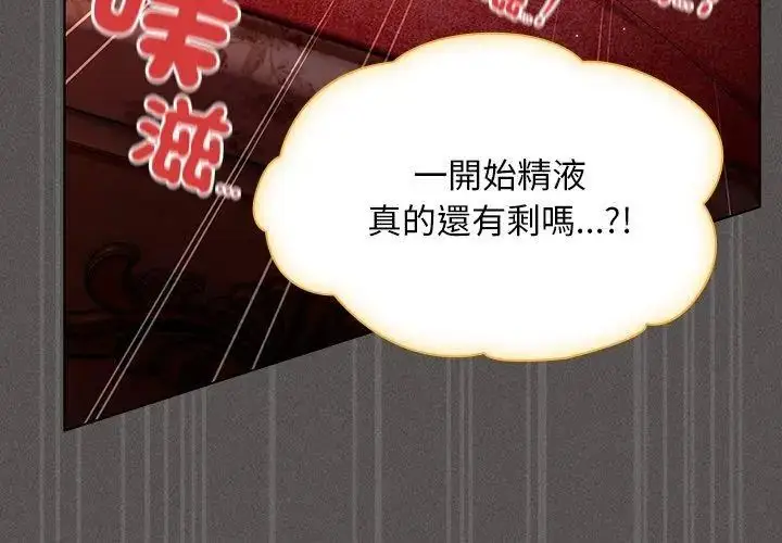 漫画《神圣陷阱》第47话第155张图