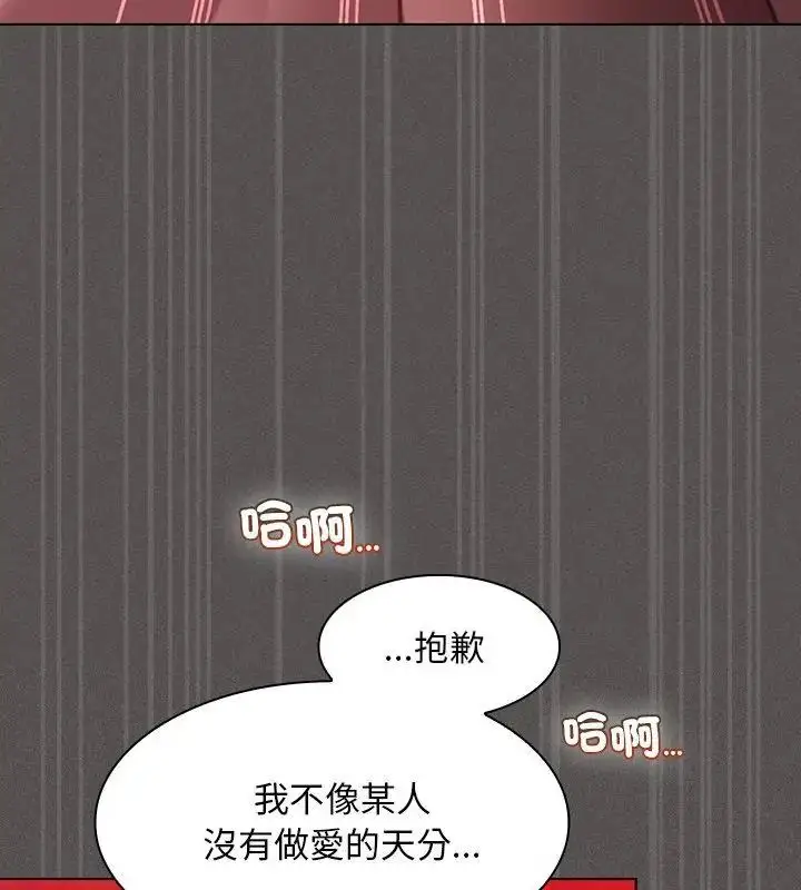 漫画《神圣陷阱》第47话第160张图