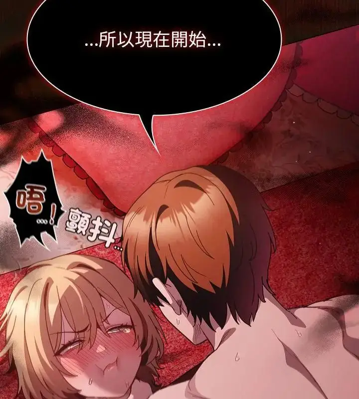 漫画《神圣陷阱》第47话第163张图