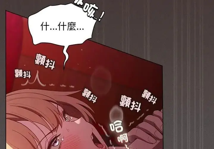 漫画《神圣陷阱》第47话第167张图
