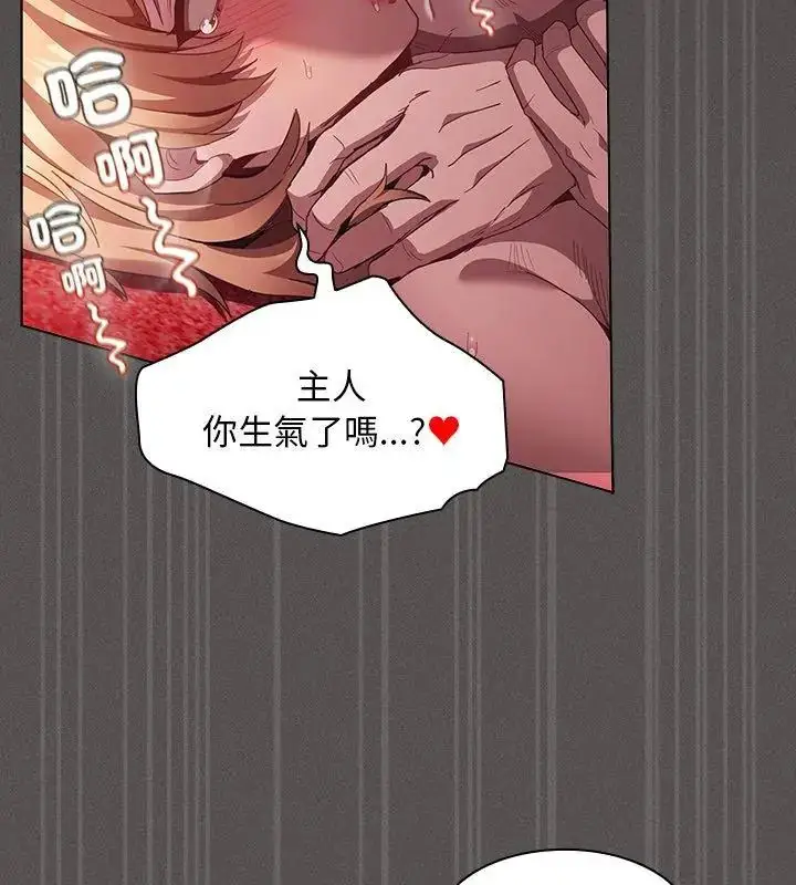 漫画《神圣陷阱》第47话第168张图