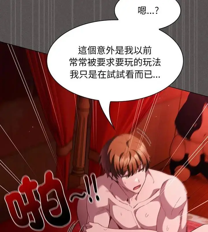 漫画《神圣陷阱》第47话第169张图