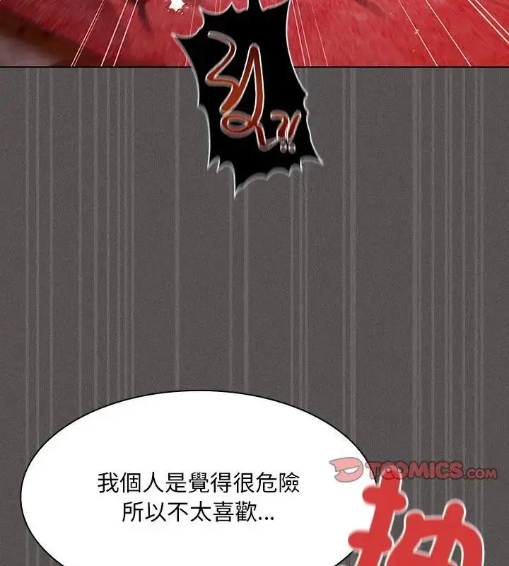 漫画《神圣陷阱》第47话第171张图