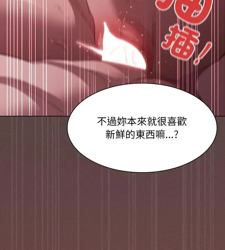 漫画《神圣陷阱》第47话第174张图