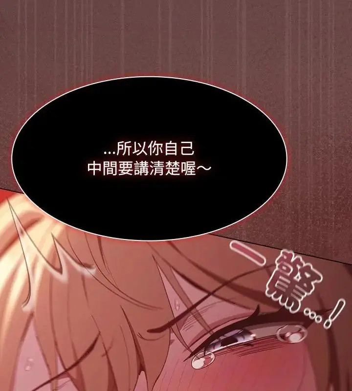 漫画《神圣陷阱》第47话第175张图