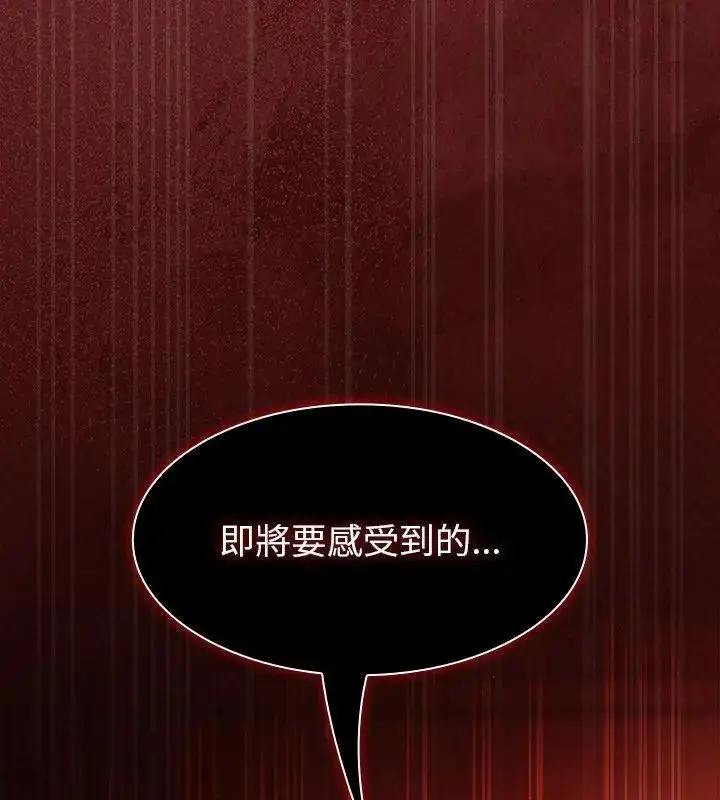 漫画《神圣陷阱》第47话第177张图