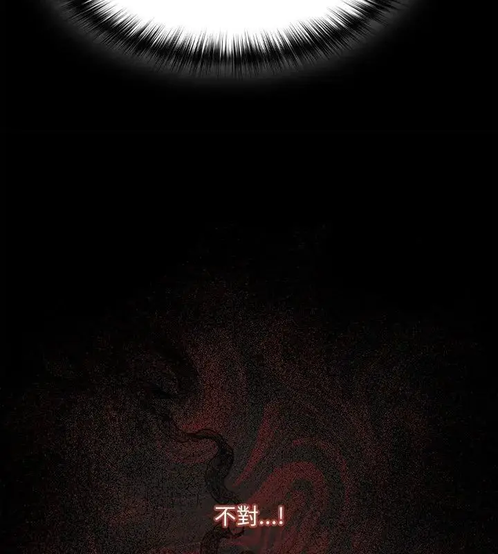 漫画《神圣陷阱》第47话第18张图