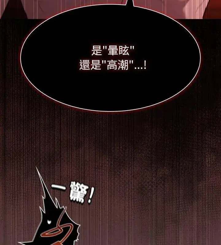 漫画《神圣陷阱》第47话第180张图