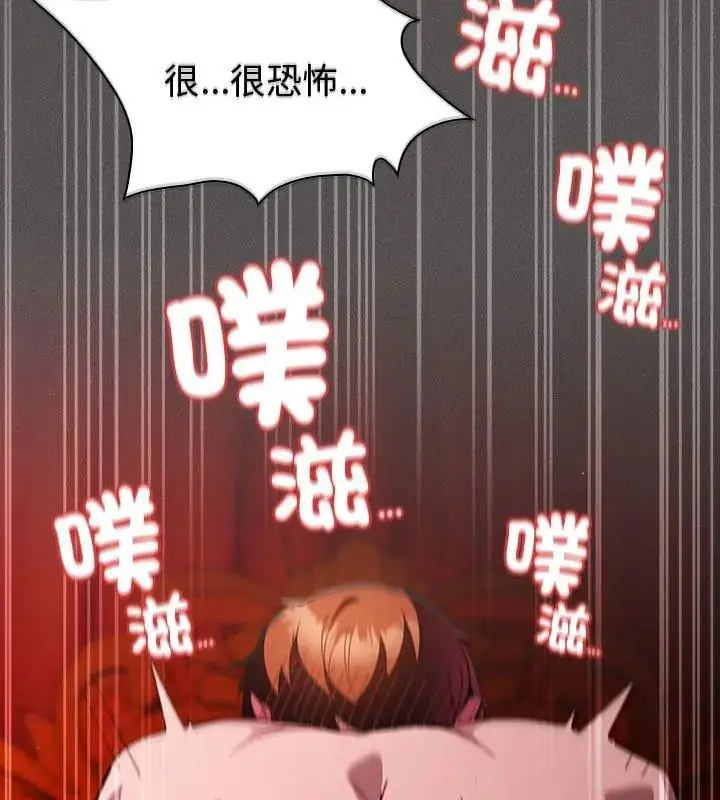 漫画《神圣陷阱》第47话第186张图
