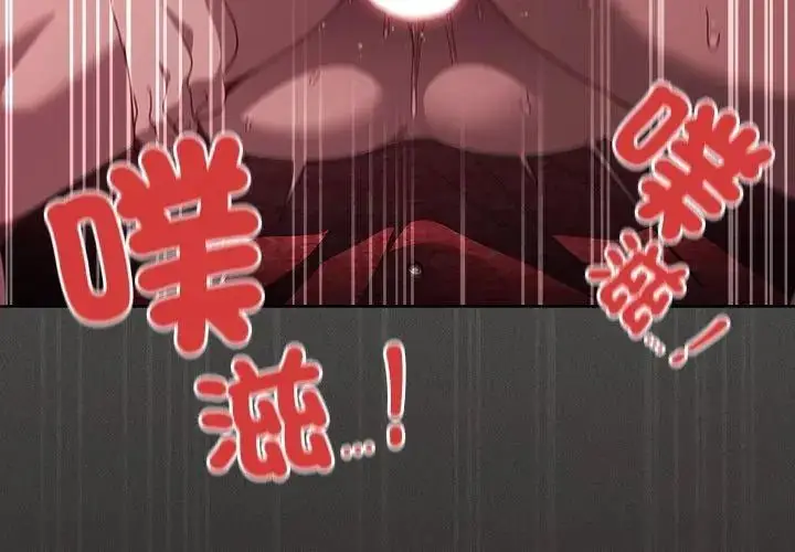 漫画《神圣陷阱》第47话第188张图