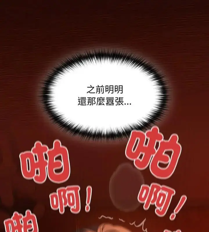 漫画《神圣陷阱》第47话第22张图