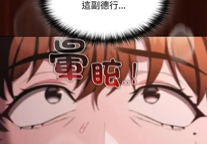 漫画《神圣陷阱》第47话第26张图