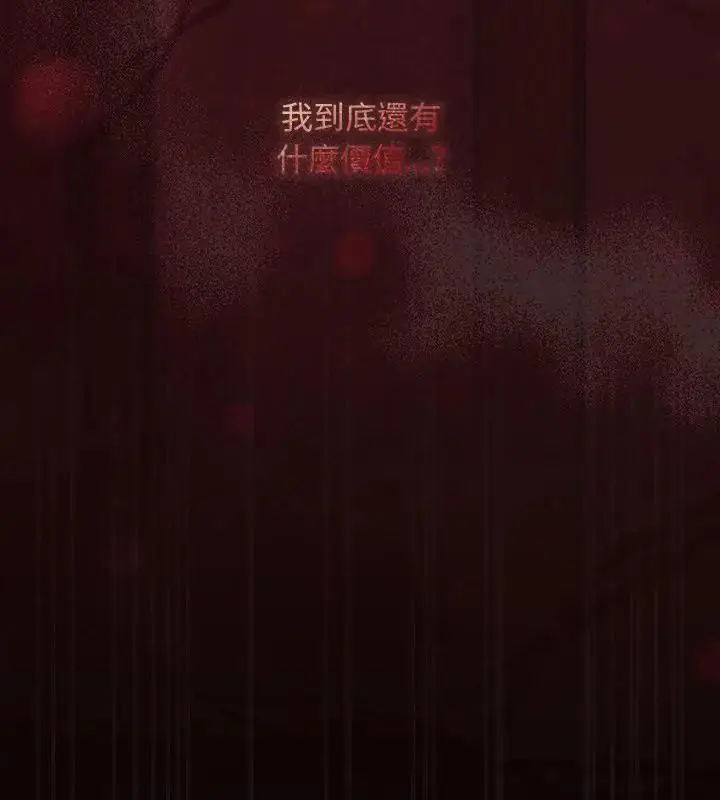 漫画《神圣陷阱》第47话第28张图