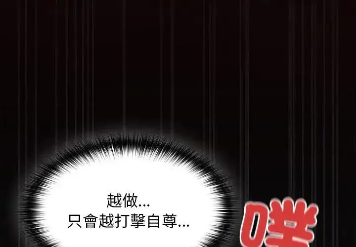 漫画《神圣陷阱》第47话第29张图