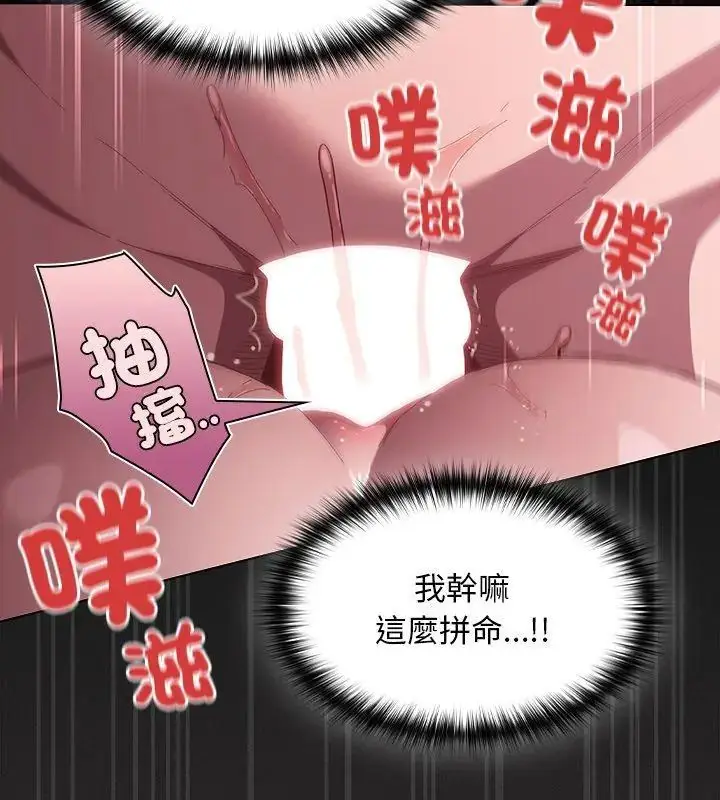 漫画《神圣陷阱》第47话第30张图