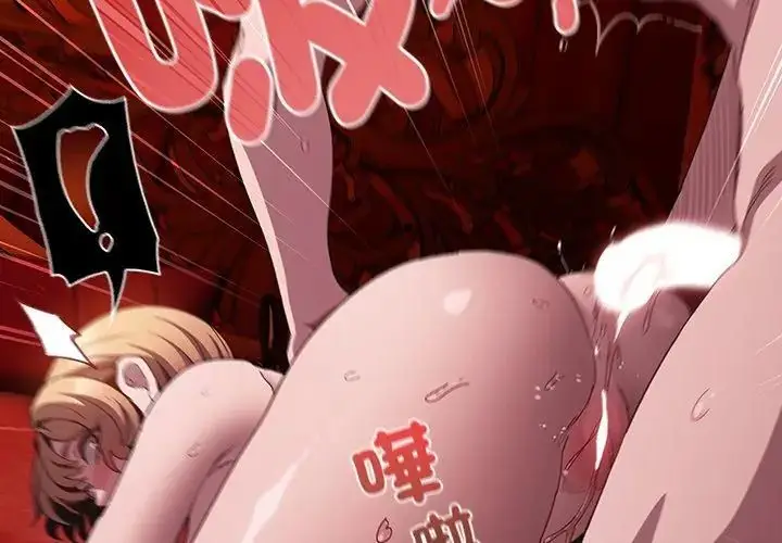 漫画《神圣陷阱》第47话第32张图
