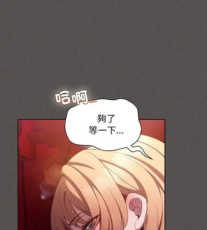 漫画《神圣陷阱》第47话第36张图