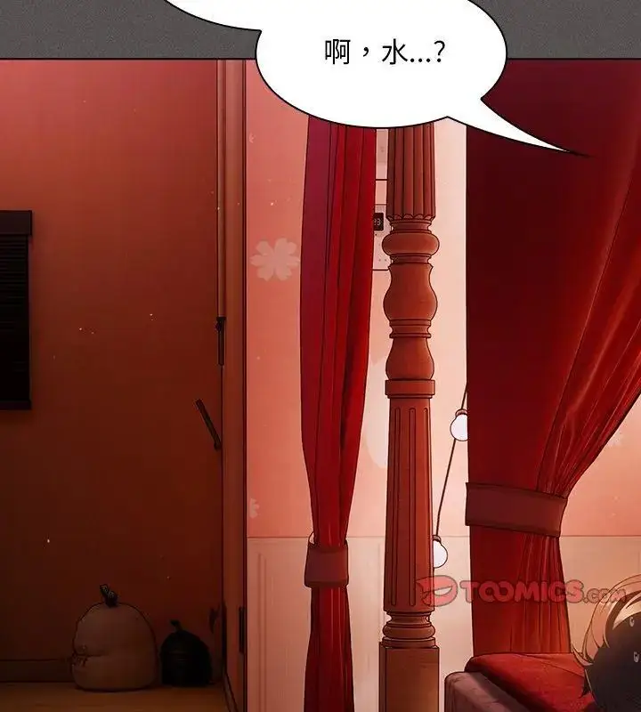 漫画《神圣陷阱》第47话第39张图