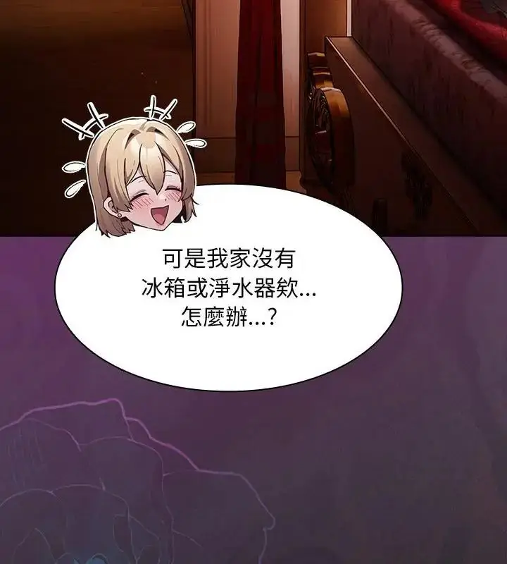 漫画《神圣陷阱》第47话第40张图