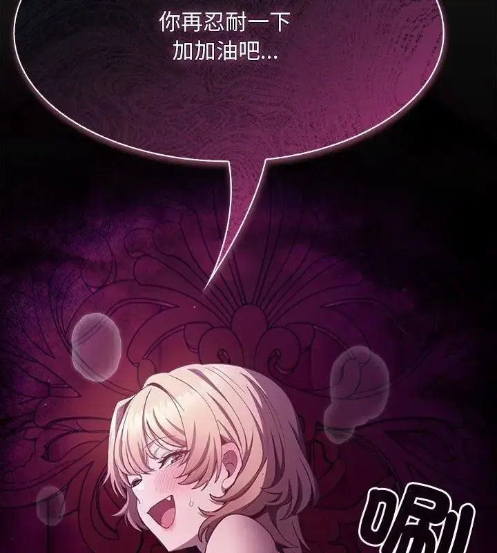 漫画《神圣陷阱》第47话第42张图