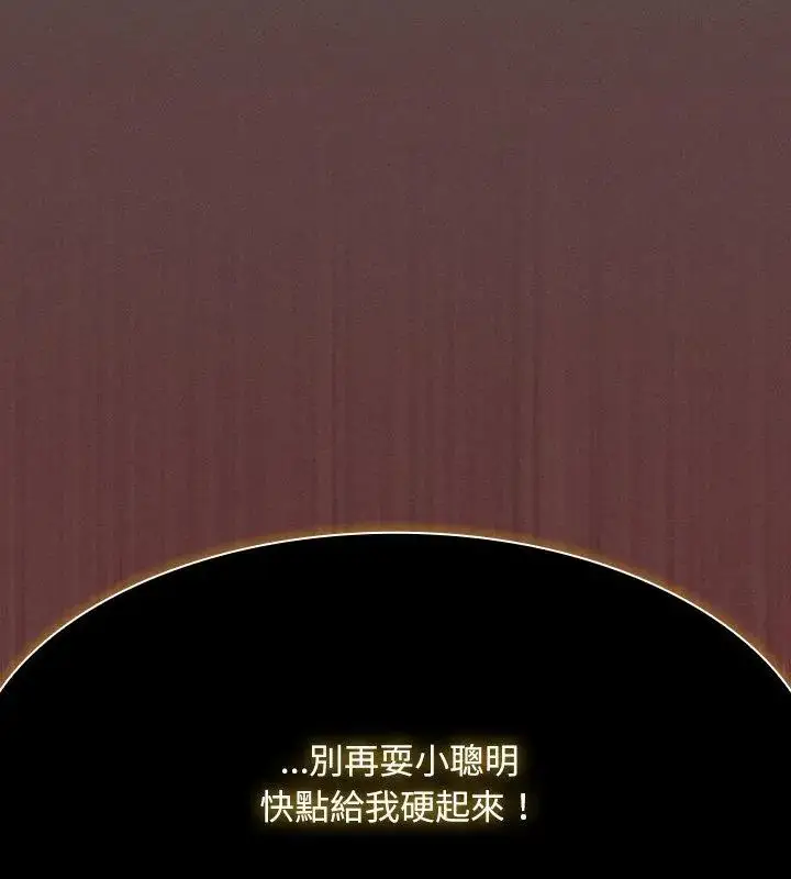 漫画《神圣陷阱》第47话第49张图