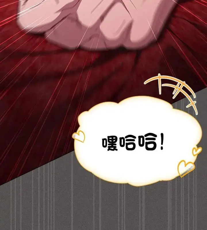 漫画《神圣陷阱》第47话第70张图