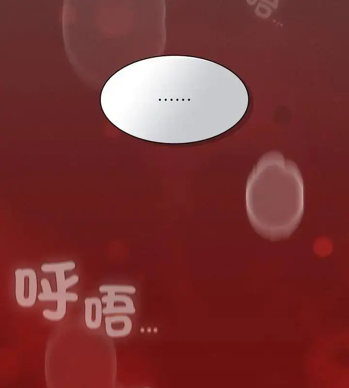 漫画《神圣陷阱》第47话第73张图