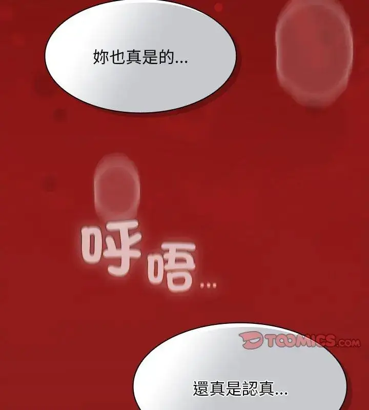 漫画《神圣陷阱》第47话第75张图