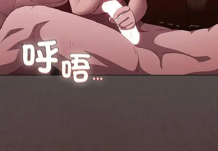 漫画《神圣陷阱》第47话第77张图