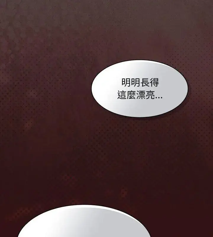 漫画《神圣陷阱》第47话第78张图