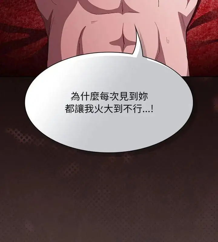 漫画《神圣陷阱》第47话第81张图