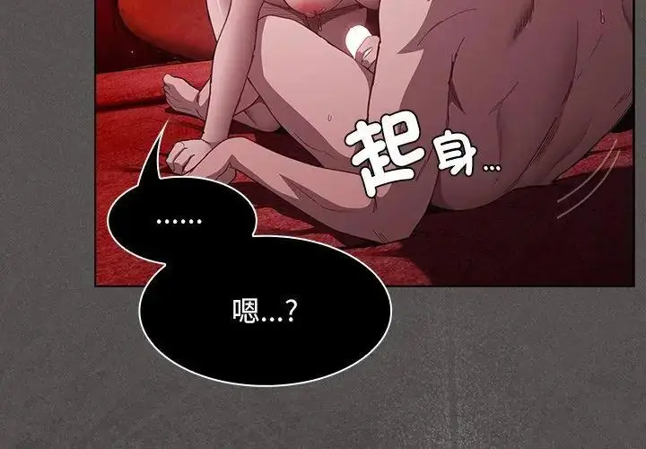 漫画《神圣陷阱》第47话第83张图