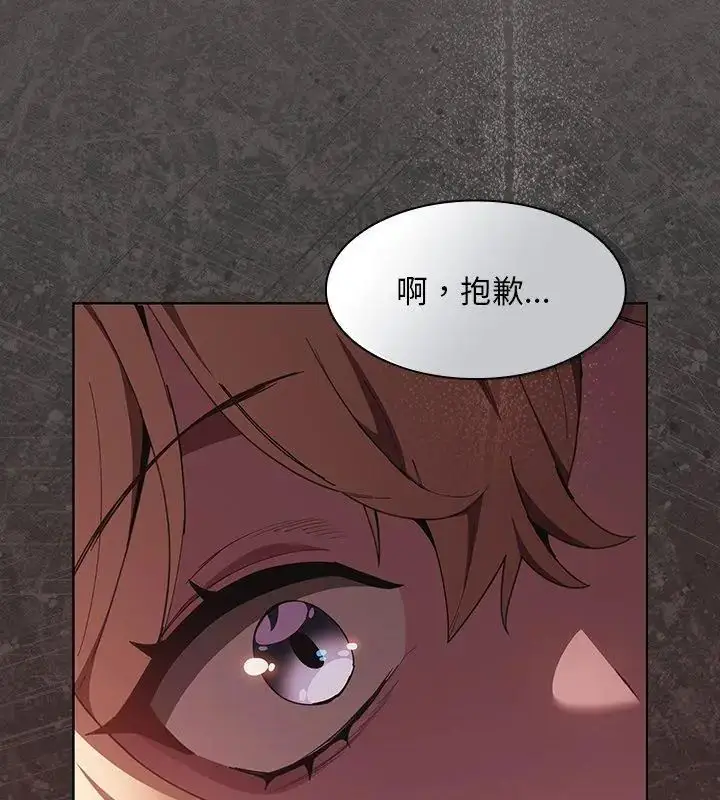 漫画《神圣陷阱》第47话第84张图