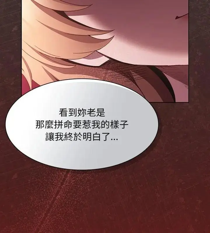 漫画《神圣陷阱》第47话第85张图