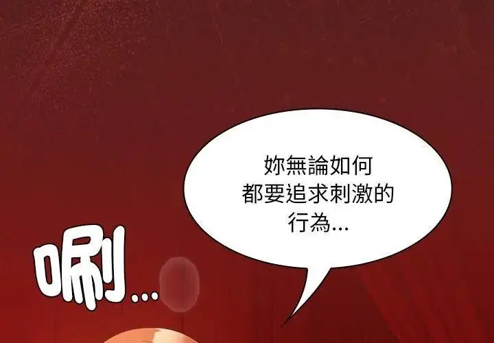 漫画《神圣陷阱》第47话第86张图