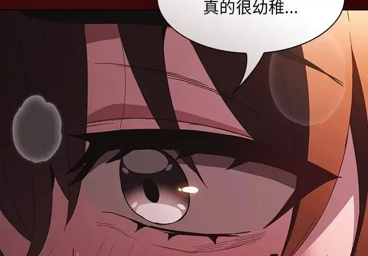 漫画《神圣陷阱》第47话第89张图