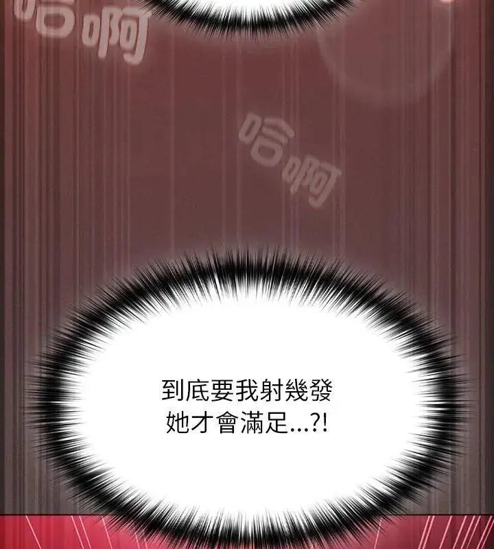 漫画《神圣陷阱》第47话第9张图
