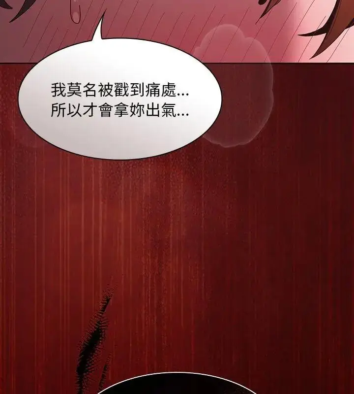 漫画《神圣陷阱》第47话第90张图