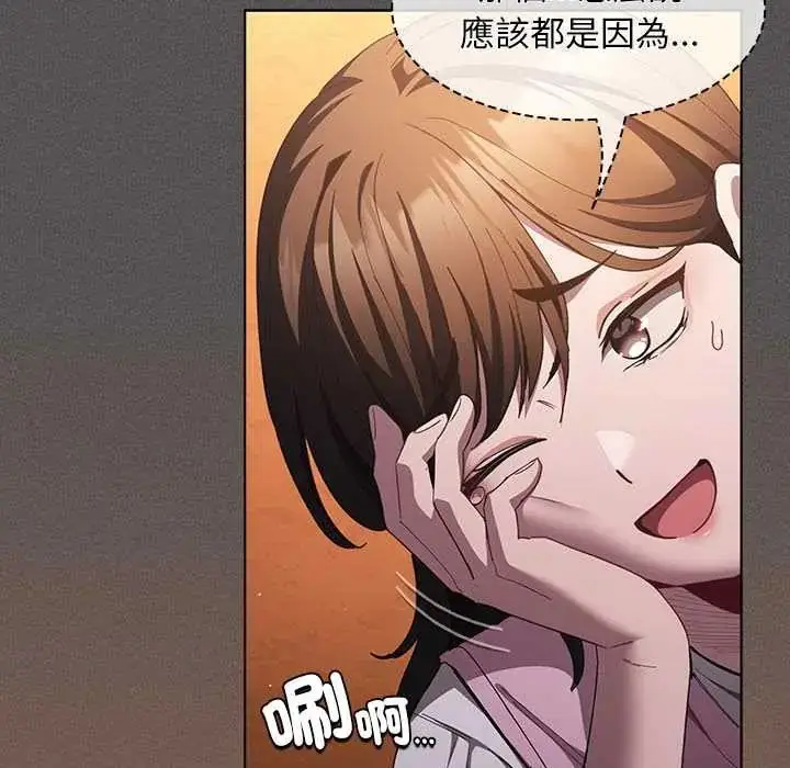 漫画《神圣陷阱》第48话第10张图