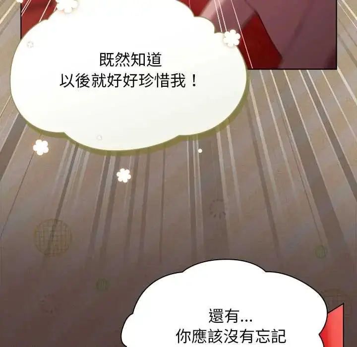 漫画《神圣陷阱》第48话第104张图