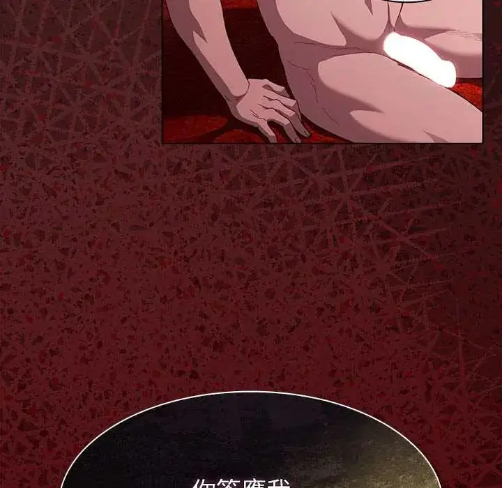 漫画《神圣陷阱》第48话第106张图