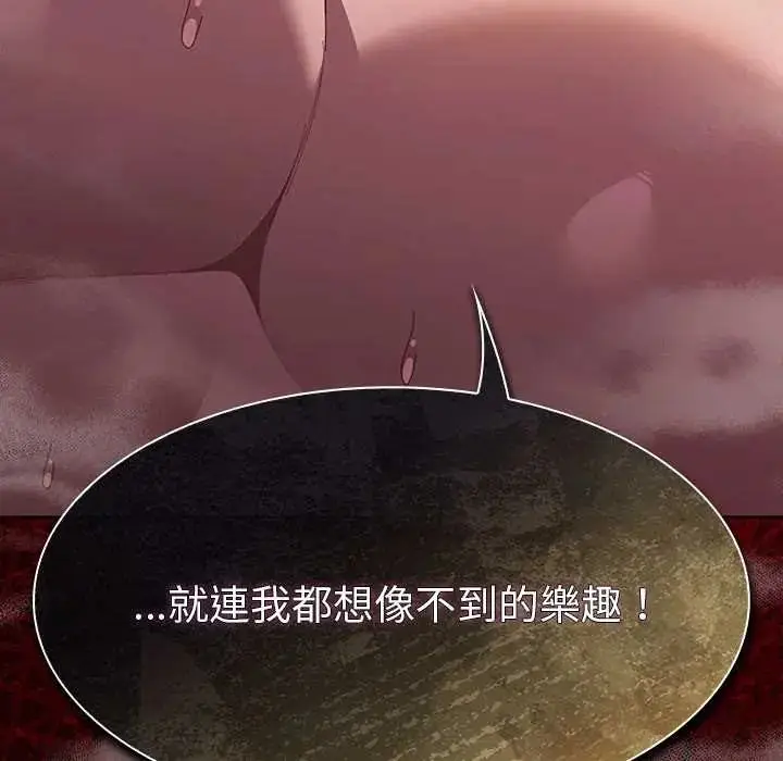 漫画《神圣陷阱》第48话第109张图